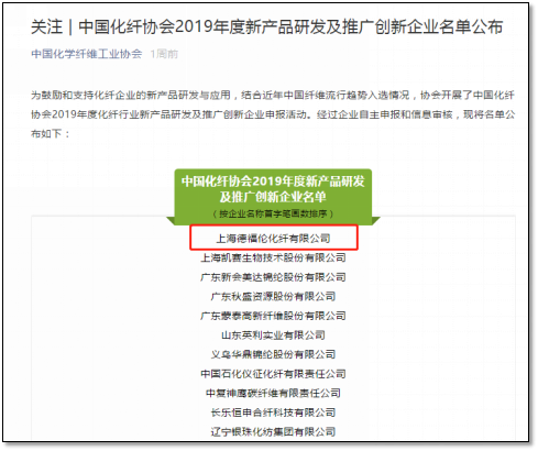 喜讯丨德福伦接连斩获五项殊荣-上海德福伦新材料科技有限公司