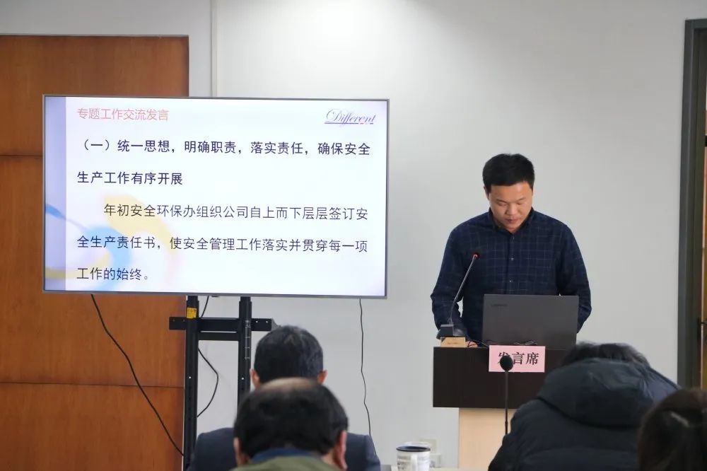 新征程·新起点——推动公司高质量、新格局、可持续发展|上海德福伦化纤有限公司召开2021年总体思路推进会