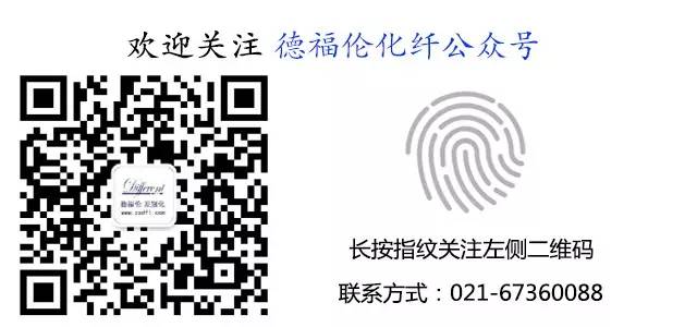 喜报丨德福伦荣获中纺联科技进步一等奖和年度十大类纺织创新产品两项殊荣